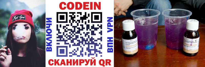Кодеин напиток Lean (лин)  Каргат 