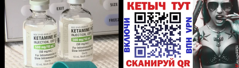 Кетамин VHQ  Каргат 