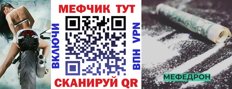 Мефедрон кристаллы  как найти наркотики  Каргат 
