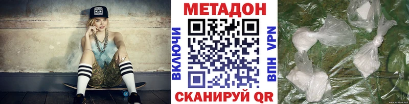 Метадон кристалл  Каргат 